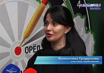 В Орле прошел Чемпионат области по дартсу В Орле прошел Чемпионат области по дартсу