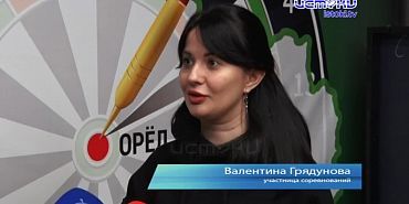 В Орле прошел Чемпионат области по дартсу