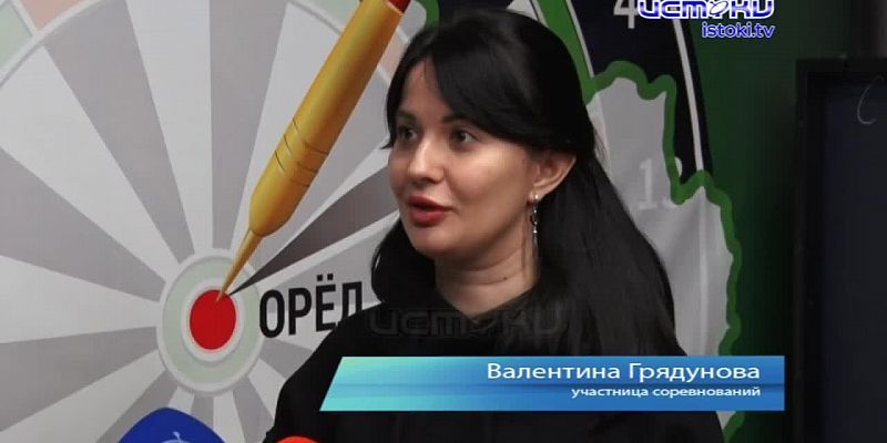 В Орле прошел Чемпионат области по дартсу