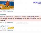 Орловская спортшкола опробует дистанционные занятия, а жители засняли бесполезную работу «Спецавтобазы»