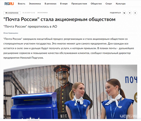 Почта России совсем страх потеряла. Это учреждение продолжает вызывать негатив у жителей Почта России совсем страх потеряла. Это учреждение продолжает вызывать негатив у жителей