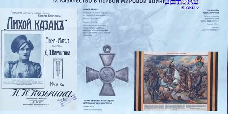 Городской парк открыл для всех орловчан и гостей города выставку "Казачество на государевой службе".