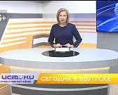 Ураган оставил дома без света и крыш, 85-летие Орловщины отметим скромно, а в городе открылась выставка художника-иллюстратора Германа Мазурина. Об эт...