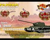 «Мегахенд» поздравляет всех мужчин с Днем защитника Отечества!