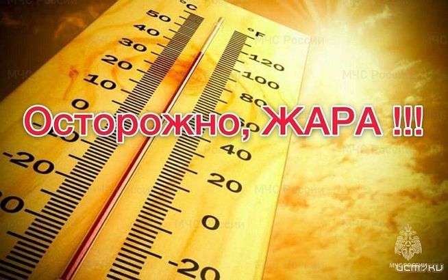 МЧС предупреждает орловчан: будьте осторожны 