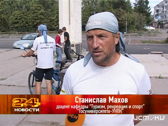 Велоэкспедиция "Хибины-2013" финишировала в Орле