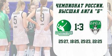 Орловские волейболистки одержали 3 победы в 3 играх полуфинала Высшей лиги Б