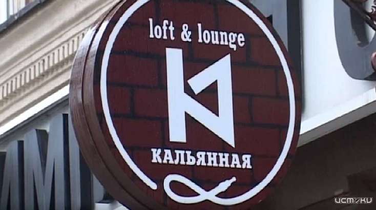 В Орле суд решил судьбу кальянной, мешавшей жильцам по соседству