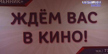 Орловчан приглашают в кино