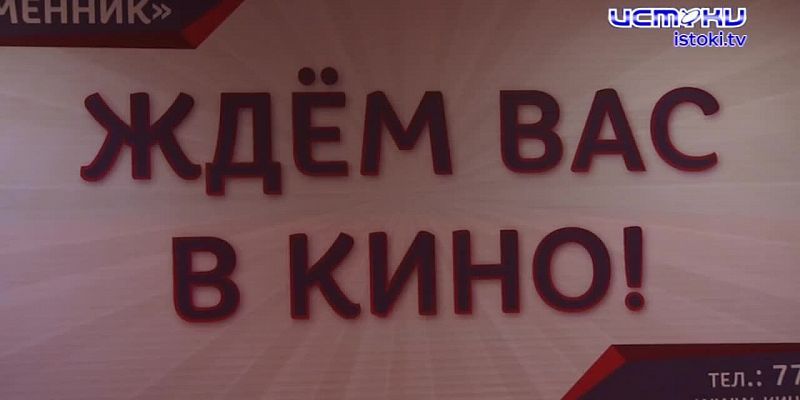 Орловчан приглашают в кино