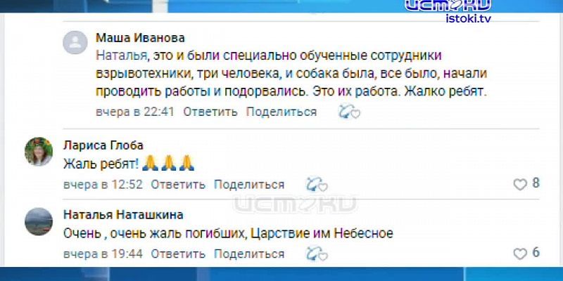ЧП на перегоне Малоархангельск - Глазуновка