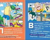 В Орловской области проходит акция "Безопасный транспорт". В чём суть акции и кто её организовал?