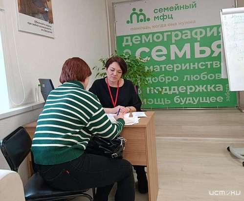 Специалисты службы занятости проконсультируют орловчан в Семейном МФЦ