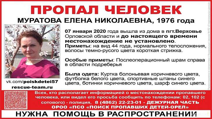 На Рождество жительница Орловщины вышла из дома и не вернулась