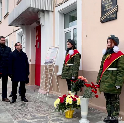 На фасаде школы №3 имени А.С. Пушкина открыли мемориальную доску в честь участника ВОВ, полного кавалера орденов Славы Михаила Бычкова