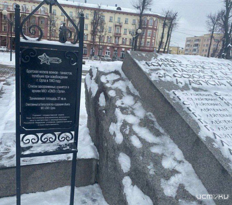 В сквере Танкистов заменили табличку с ошибками