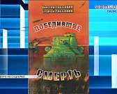 Жители 909 квартала массово жалуются на свои управляющие компании, в Орле завершили годовой план по благоустройству дворов, а орловские школьники учас...