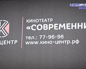 Новинки кинопроката