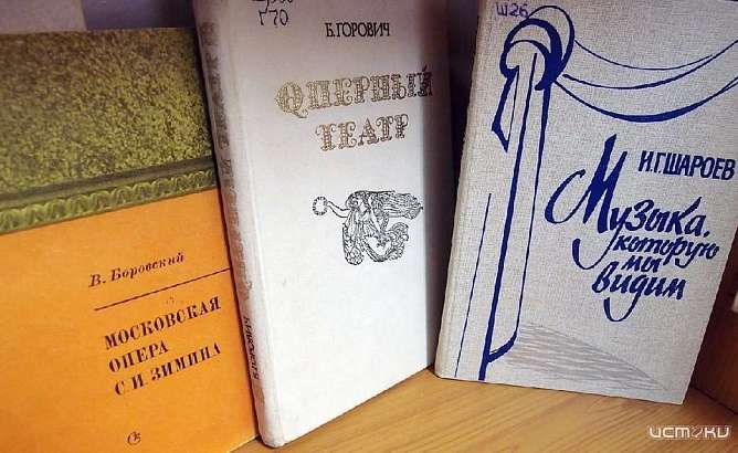 В Год российского театра в Орле открыта выставка «Волшебство оперы»