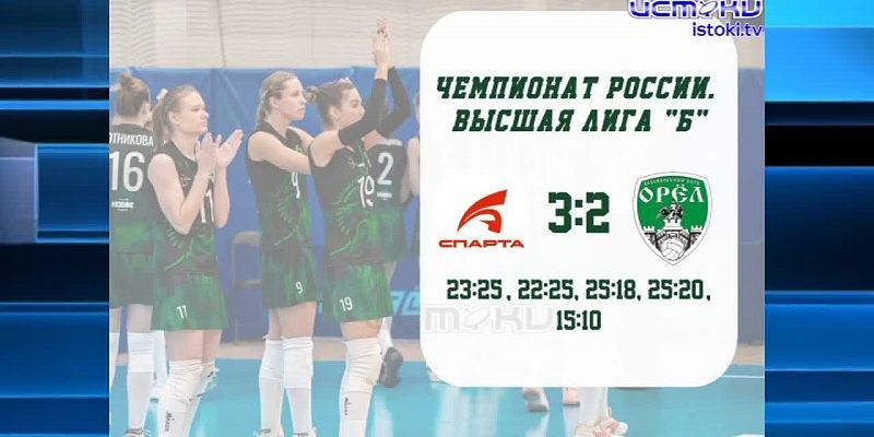 Орловские волейболистки провели 2 встречи с коллективом "Спарта" из Нижнего Новгорода