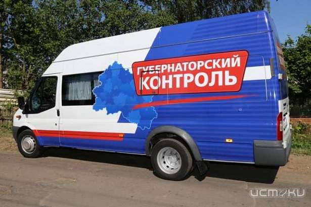 Орловские чиновники отправятся в рейды «Губернаторский контроль» на спецмашине