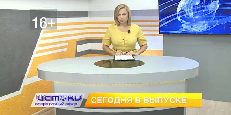 В память о первом президенте Чечни, что будет с Красным мостом и акция “Дорога в школу”. Об этом и не только в 19:00 в программе «Оперативный эфир»