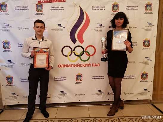 В Орле пройдёт "Олимпийский бал"