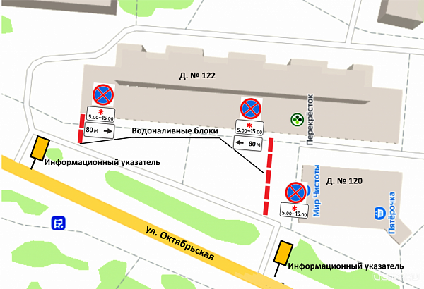 Новая ярмарка временно изменит схему движения по ул. Октябрьской в Орле