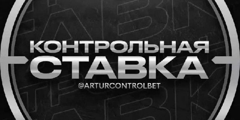 Контрольная Ставка отзывы где отыскать честную информацию