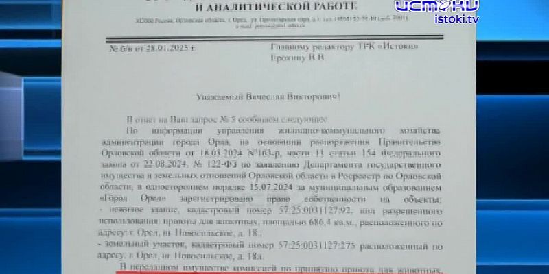От приюта для животных Клычков открестился.