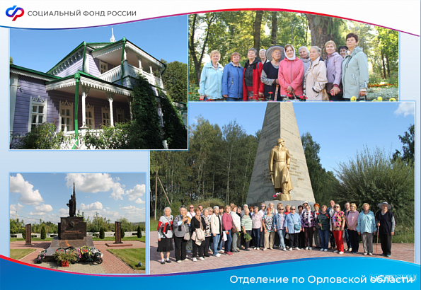 Пенсионеры из Орла проехали по военным дорогам Орловщины