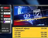 В 7 вечера на телеканале "Истоки" и смотрите очередной выпуск программы "Оперативный эфир"