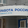 В Орле центр занятости населения по Заводскому району модернизируют