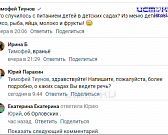 Сравнения мэра с ныне безголовой снегурочкой