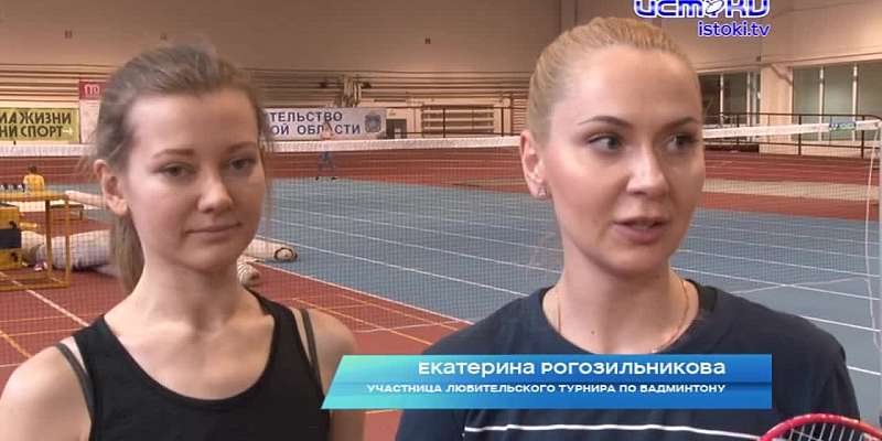 Совсем не детский вид спорта: космонавт Мисуркин сразился с орловчанами на турнире по бадминтону