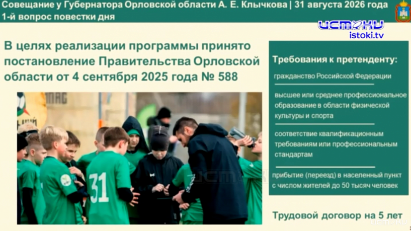 Очередное заседание правительства области. Что обсуждали расскажем...