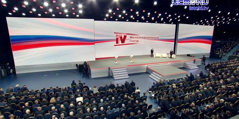Съезд для 2000 железнодорожников страны. В столице на днях прошло крупное события для этой отрасли. Мы тоже там были