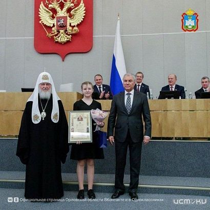 Юная художница из Мценска удостоена высокой награды от Патриарха Кирилла Юная художница из Мценска удостоена высокой награды от Патриарха Кирилла