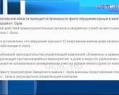 Крыша не выдержала. Накануне на Васильевской в многоквартирном доме провалилась кровля