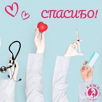 Орловчанка поблагодарила врачей НКМЦ им. Круглой за спасенную жизнь своего малыша