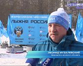 Лыжня России-2025 в Орле Лыжня России-2025 в Орле