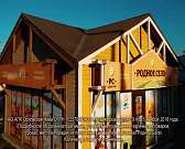 Сеть магазинов «Родное село»: продукция собственного производства по выгодным ценам!1541743111