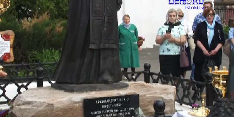 В Орле открыли памятник архимандриту Иоанну Крестьянкину