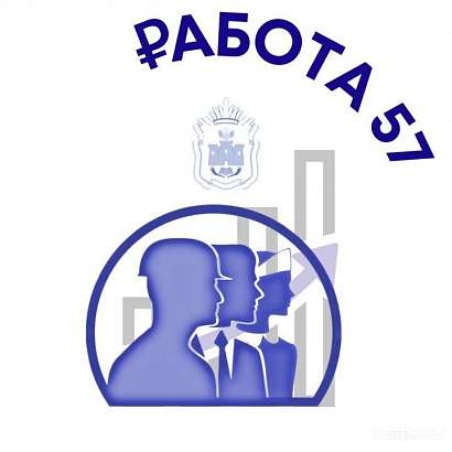 В Орле 60 сотрудников предприятий получают новую меру господдержки