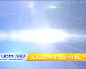 Сегодня в 7 вечера смотрите свежий выпуск программы «Оперативный эфир»