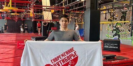 Орловский спортсмен Алексей Хугаев прошёл очный кастинг на «Супернинзя»