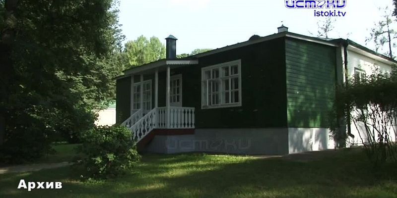 Памяти директора музея - заповедника Спасское - Лутовиново Левина Николая Ильича