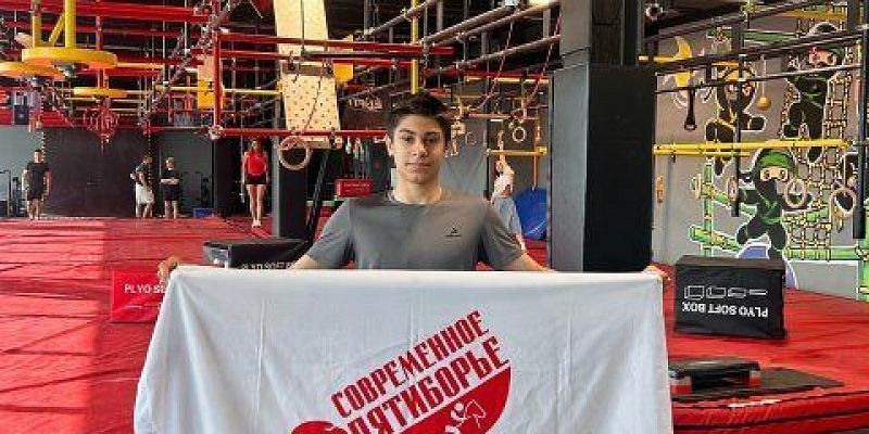 Орловский спортсмен Алексей Хугаев прошёл очный кастинг на «Супернинзя»