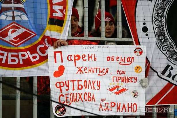 Хотите выйти замуж? Тогда вам стоит обратиться к голкиперу “Спартака” Александру Селихову