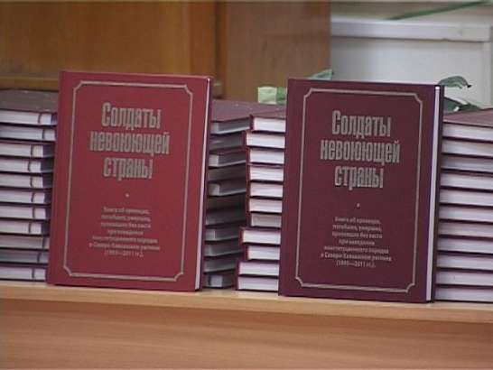 "Солдаты не воюющей страны". Книга о боли, переживаниях и надеждах 